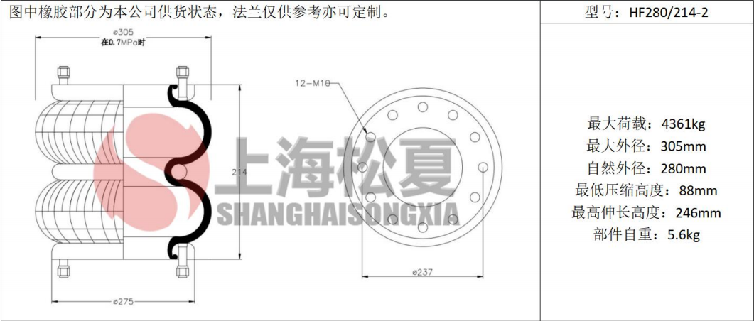 拖車(chē)用<a href='http://tsbbyy.cn/' target='_blank'><u>空氣彈簧</u></a>