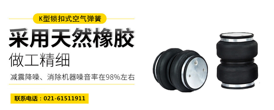 <a href='http://tsbbyy.cn/' target='_blank'><u>空氣彈簧</u></a>隔振體系基本設(shè)計(jì)方法及施工要求