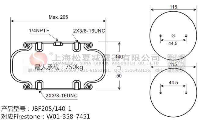 JBF205/140-1橡膠<a href='http://tsbbyy.cn/' target='_blank'><u>空氣彈簧</u></a>
