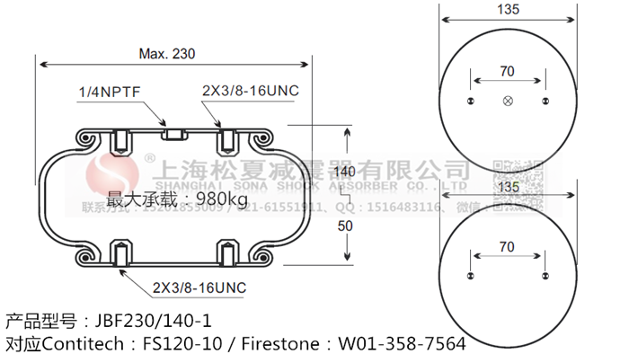 JBF230/140-1橡膠<a href='http://tsbbyy.cn/' target='_blank'><u>空氣彈簧</u></a>
