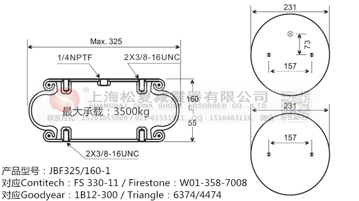 JBF325/160-1橡膠<a href='http://tsbbyy.cn/' target='_blank'><u>空氣彈簧</u></a>