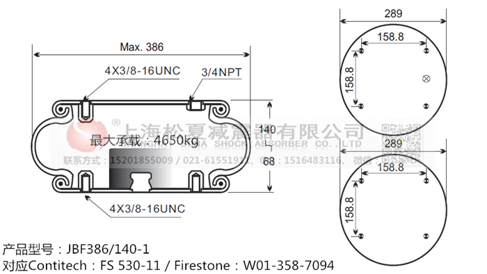 JBF386/140-1橡膠<a href='http://tsbbyy.cn/' target='_blank'><u>空氣彈簧</u></a>