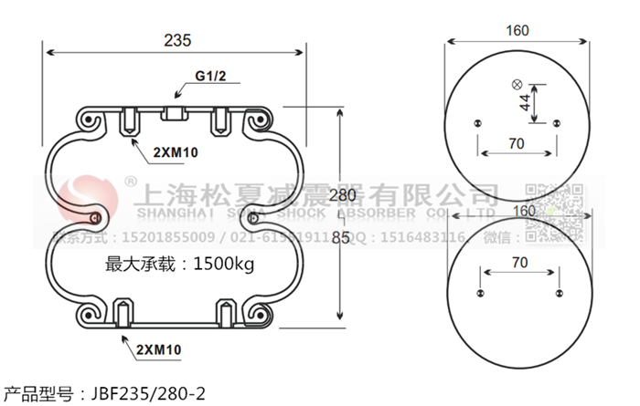 JBF235/280-2橡膠<a href='http://tsbbyy.cn/' target='_blank'><u>空氣彈簧</u></a>