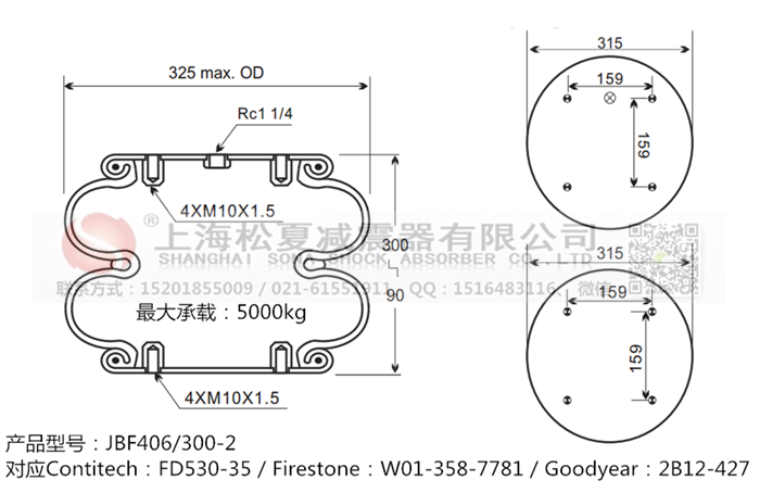 JBF406/300-2橡膠<a href='http://tsbbyy.cn/' target='_blank'><u>空氣彈簧</u></a>